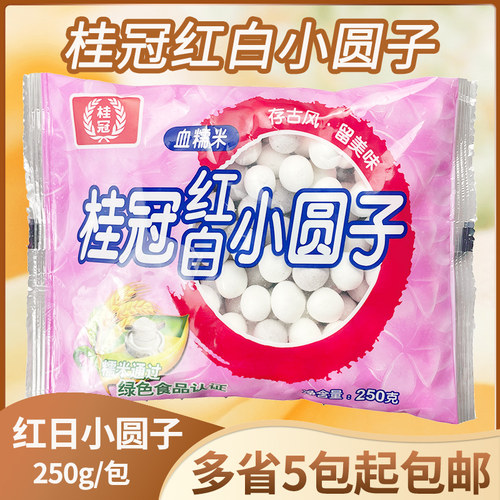桂冠红白小圆子250g小汤圆酒酿圆子血糯米糕点甜汤材料速食元宵