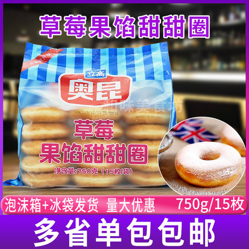 早餐饼店同款原味半成品