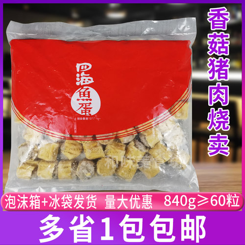 早餐茶点港式烧卖蒸丸子小吃