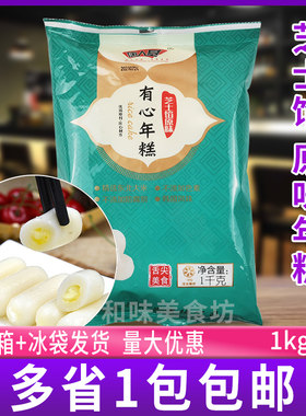原味芝士年糕唐人奶酪韩国夹心