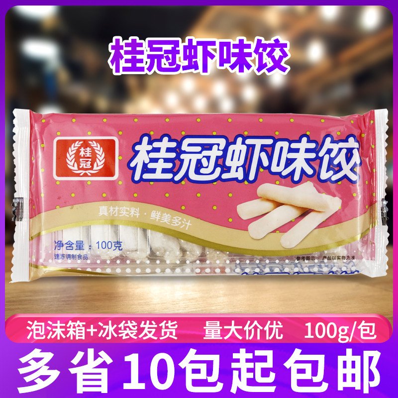 火锅料麻辣烫速冻食材虾肉