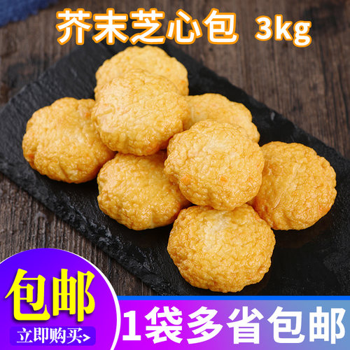 芥末芝士风味 芝士夹心鱼丸 芝士鱼曲奇 启丰芥末芝心包3kg/包 - 封面