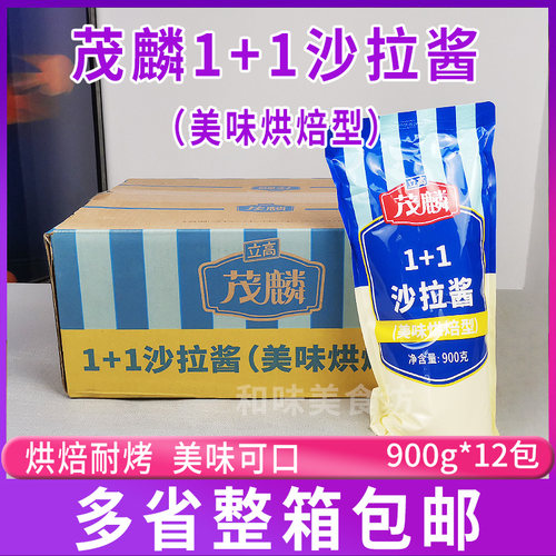茂麟烘焙沙拉酱900g*12袋整箱