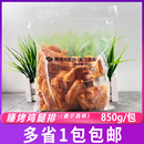 大成臻烤鸡腿排奥尔良味10片汉堡肉鸡腿肉排烘焙烤肉鸡腿熟制品