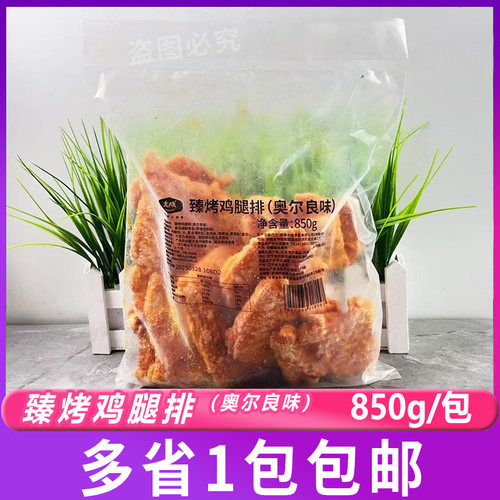 大成臻烤鸡腿排奥尔良味10片汉堡肉鸡腿肉排烘焙烤肉鸡腿熟制品