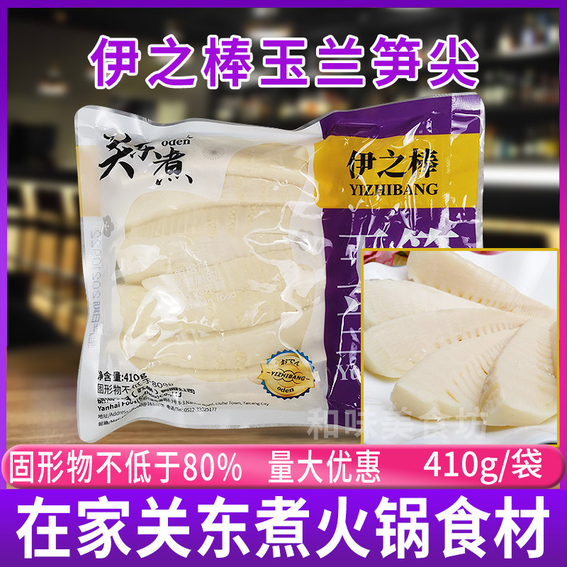 关东煮伊之棒笋尖410g素串袋装包装麻辣烫涮锅食材
