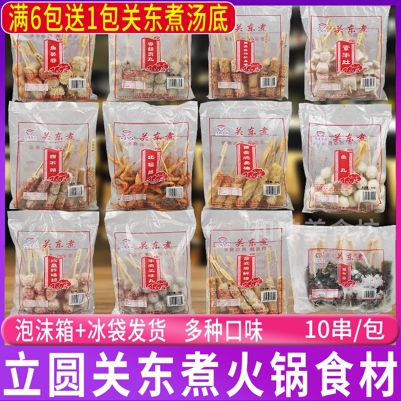 立圆日式便利店火锅丸子食材商用