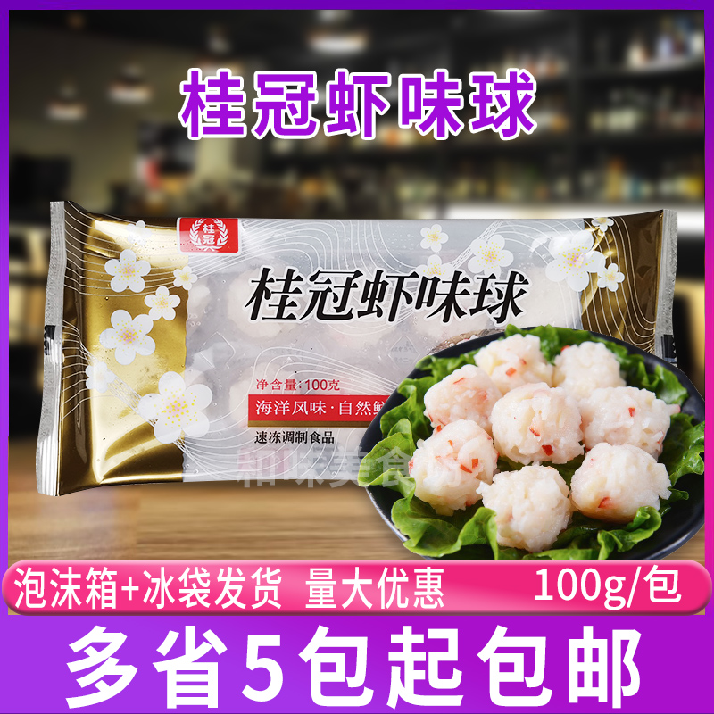 虾球麻辣烫关东煮用方便快捷