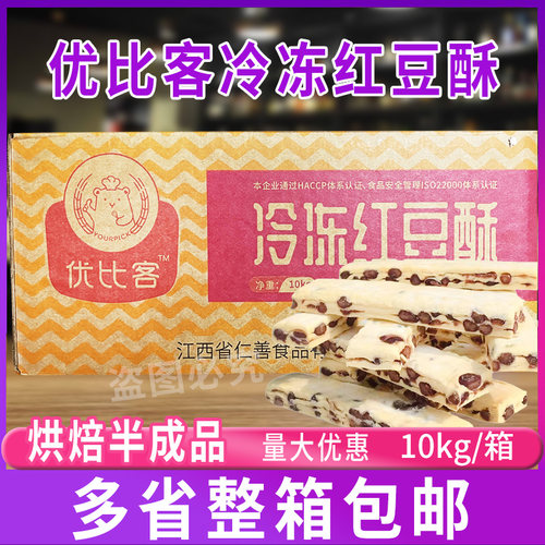 优比客红豆条半成品甜品糕点食品