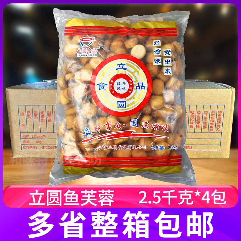 立圆鱼芙蓉关东煮整箱大包豆捞火锅鱼饼麻辣烫便利店商用串串香