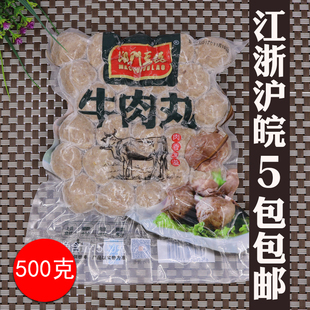 澳门豆捞牛肉丸500克 火锅关东煮麻辣烫组合肉丸子潮汕牛肉丸