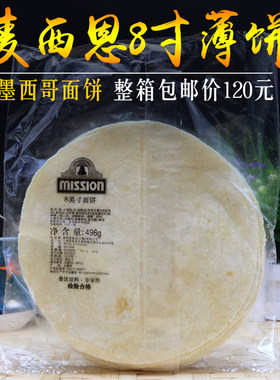 麦西恩美之享12片8英寸春卷皮