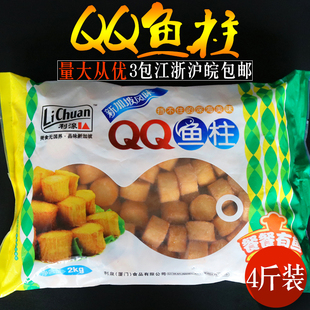 包邮 1包 鳕鱼制品火锅关东煮麻辣烫寿喜锅食材4斤装 QQ鱼柱干贝烧