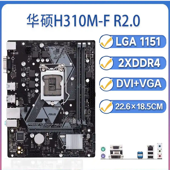 华硕B365DDR4M.2集显9代H310