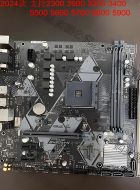 三角洲华硕PRIME B450M-K主板AM4 5600  R52600 RT5600XT 6600XT