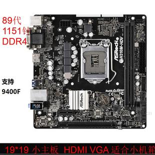 超小 1151针ASROCK/华擎科技 H310M-HDV集成主板 H310 USB3 DDR4