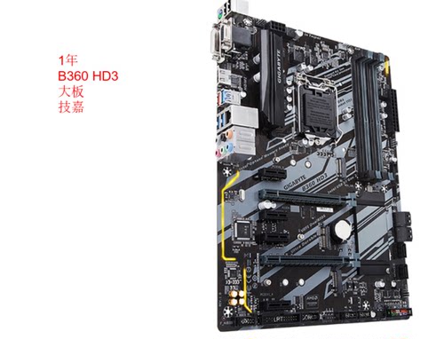 技嘉B360主板一年1151