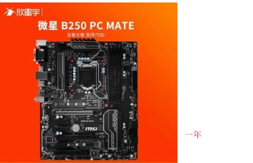 MSI主板B2501151DDR4