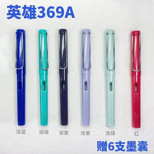 墨囊替换三年级用练字小学生正姿