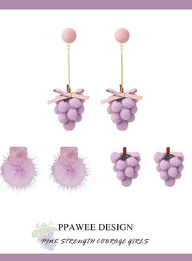 紫色葡萄韩系耳饰毛茸茸毛球耳环秋冬温柔耳饰女显脸小可爱风耳夹