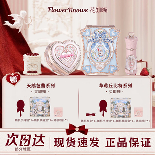 花知晓天鹅芭蕾圆舞系列彩妆礼盒邦尼花园礼盒口红腮红粉饼眼影