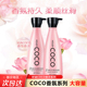 好迪COCO洗发露750g柔亮丝滑洗发水持久留香氛润养去屑柔顺丝滑