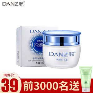 丹姿氨基酸面霜女多效滋润养乳液紧致补水保湿护肤霜春夏季学生男