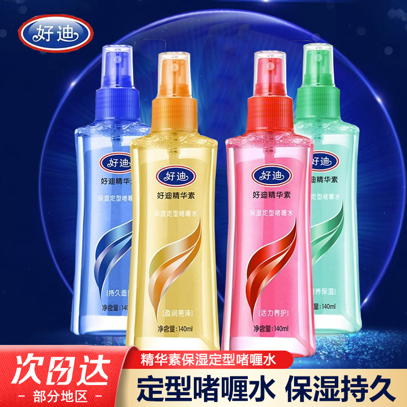 好迪定型啫喱水保湿滋养定型清爽