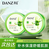 丹姿舒缓保湿 芦荟胶200g凝胶膏补水滋润肌肤温和无刺激女士男学生