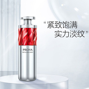 珀莱雅红宝石精华3.0早C晚A淡纹抗皱 赋能鲜颜淡纹紧致精华液30ml