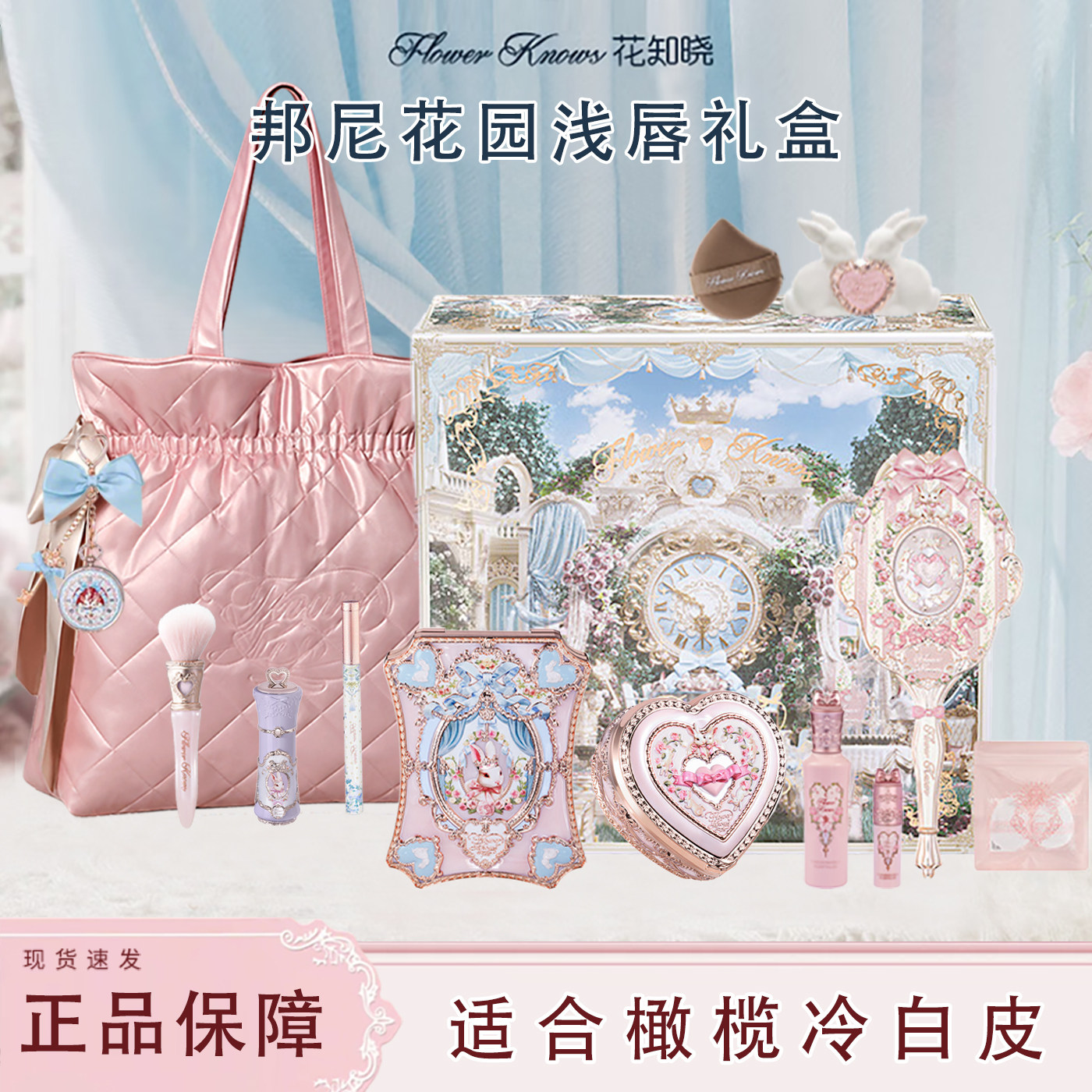 花知晓彩妆套装腮红芭蕾舞裙浅唇礼盒送女友老婆情人节生日礼物