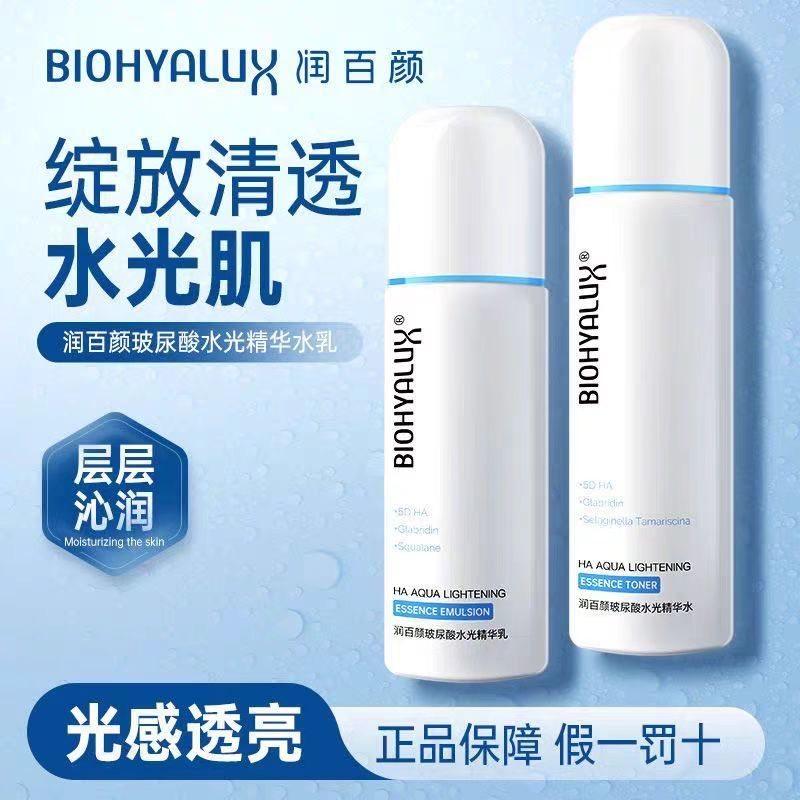润百颜玻尿酸水光水乳套装精华水乳清爽保湿补水护肤品节日礼物,美容护肤/美体/精油,乳液/面霜,淘宝优惠券,粉丝福利购,淘宝优惠卷