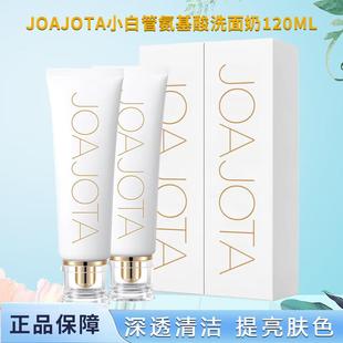 JOAJOTA洗面奶韩国小白管氨基酸玻尿酸洁面120ml深层清洁
