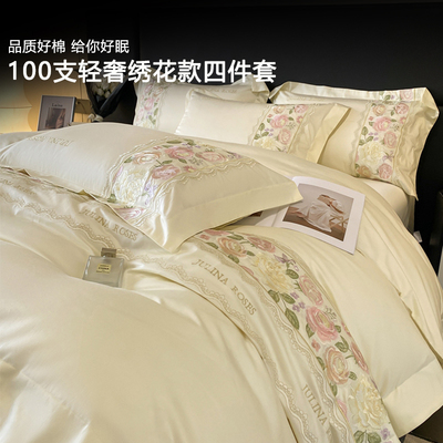 法式100s全棉四件套舒适透气