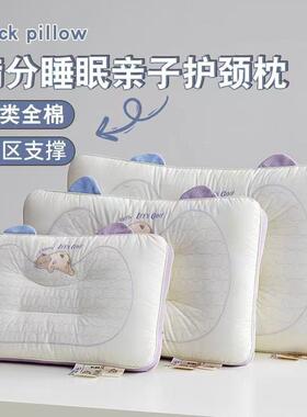 A类全棉亲子枕头枕芯护颈椎助睡眠儿童睡觉专用学生成人家用