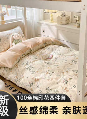 k姐100纯棉大学生宿舍上下铺三件套全棉高中寝室床笠单人被罩秋四