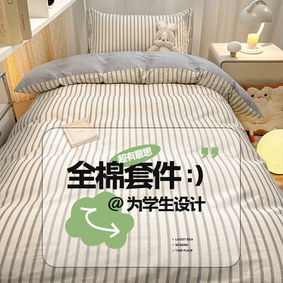 简约全棉四件套床笠款吸湿透气