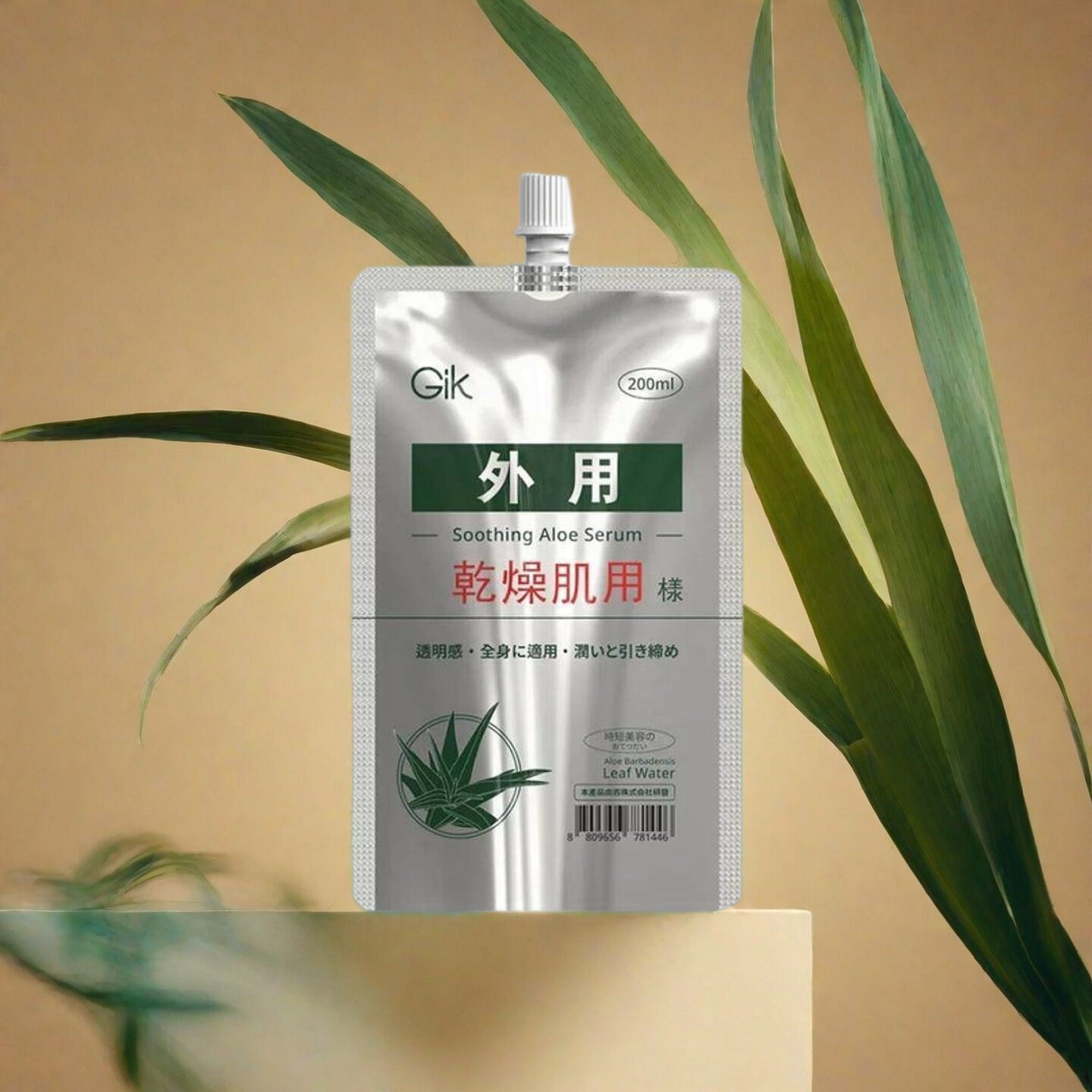 GIK清润芦荟精华素芦荟胶大瓶200ml保湿面霜啫喱干燥缺水肌肤推荐