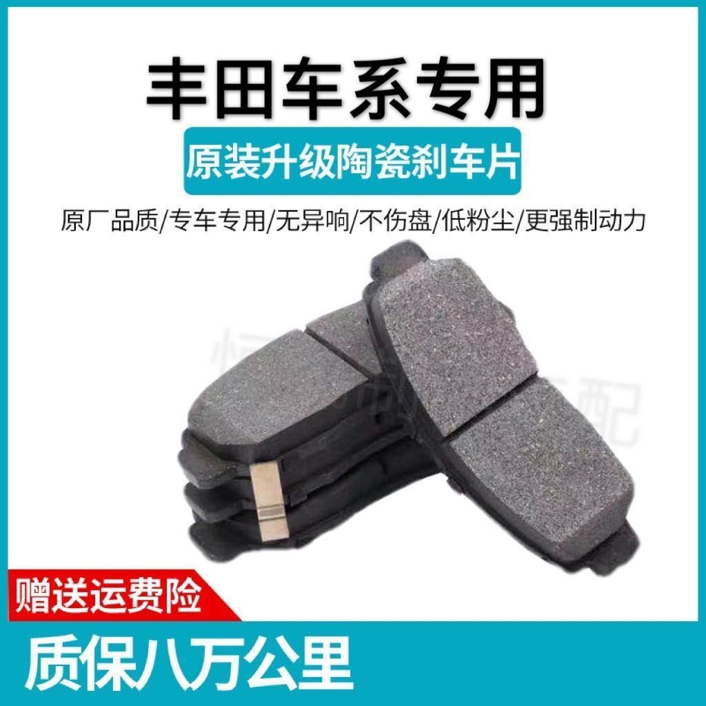 适用于威驰致花冠卡罗拉雷凯美瑞