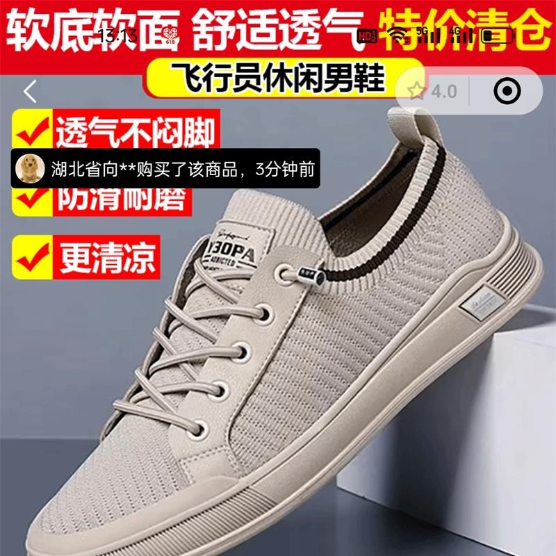 保罗艾美瑞斯授权店帕拉鞋飞行员休闲男鞋2024新款飞织透气驾车鞋