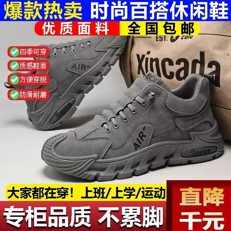 恒量精选男鞋2025新款帕拉鞋男士休闲运动板鞋厚底防滑耐磨开车鞋