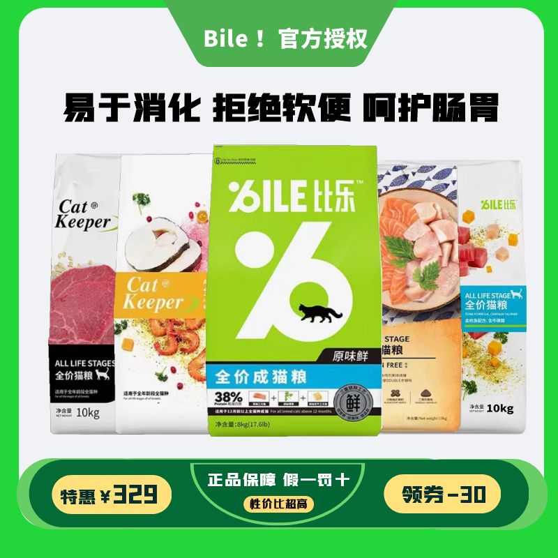 比乐原味幼猫冻干粮比乐