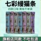 七彩缦catfood猫条猫咪零食营养增肥罐补水妙鲜湿粮包喵舔酱55支