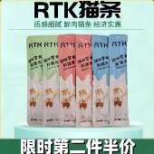 RTK 鲜肉猫条猫咪零食rtk营养增肥发腮罐补水妙鲜湿粮喵舔酱100支