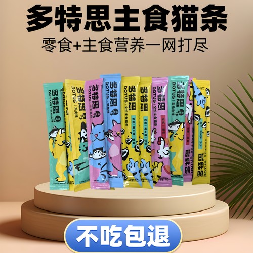 多特思优质零食猫条主食罐头补水