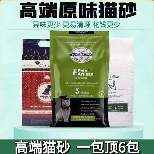 原味抑菌豆腐猫砂无尘除臭可冲厕