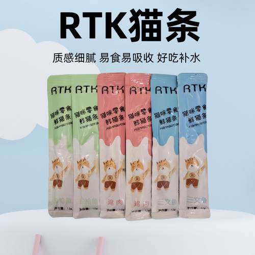 RTK精品鲜肉猫条补水增肥
