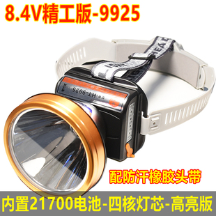 大功率9925超亮强光头灯8.4伏充电头戴式防水夜钓头灯光明大将款