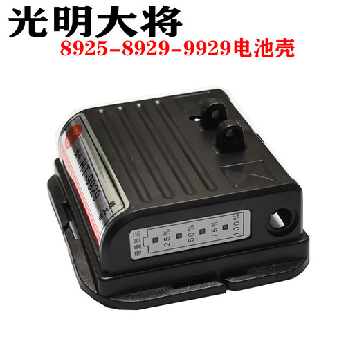 精工版光明大将9929头灯8925头灯8929泓涛头灯电池壳子灯头配件