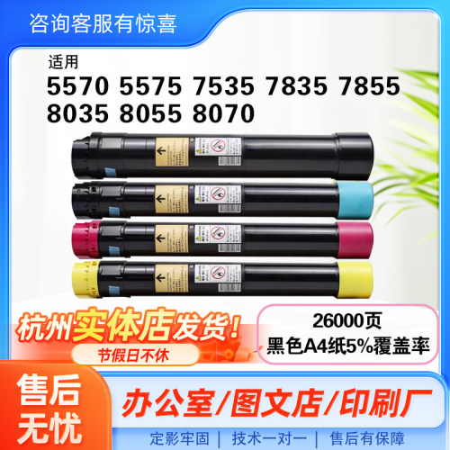富士施乐原厂分装粉碳粉